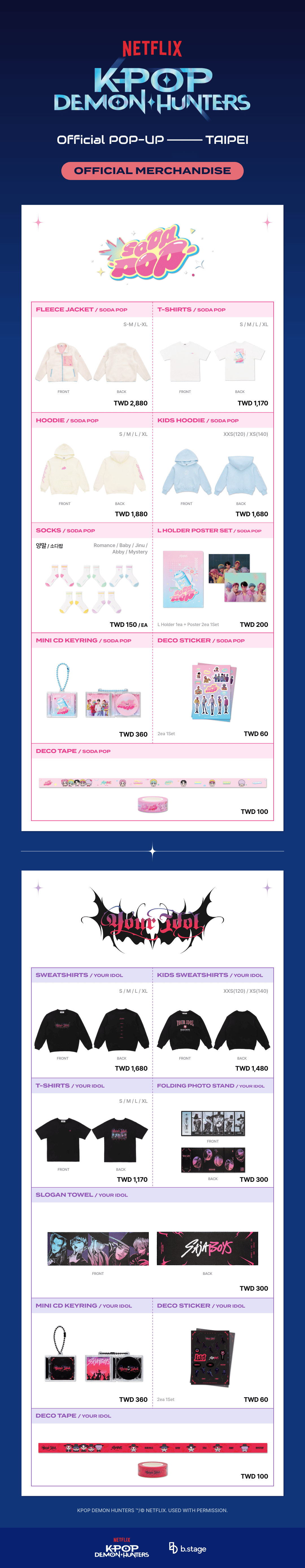 索尼動畫-Netflix動畫電影-kpop獵魔女團-台北官方快閃店-2026年1月登場-預約資訊-周邊商品-地點-AIPXA LAND-販賣周邊商品圖