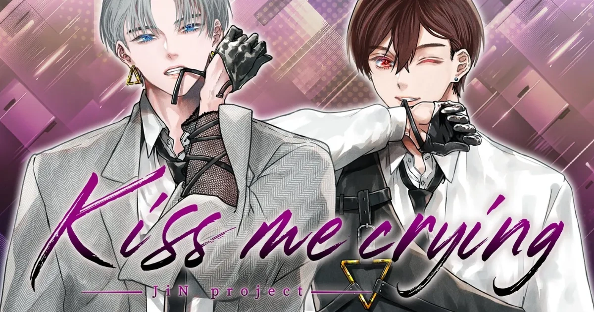 Kiss me crying-吻我落淚-Arinco-日本-BL-漫畫-動畫品牌-BLUE LYNX-日韓偶像-JiN