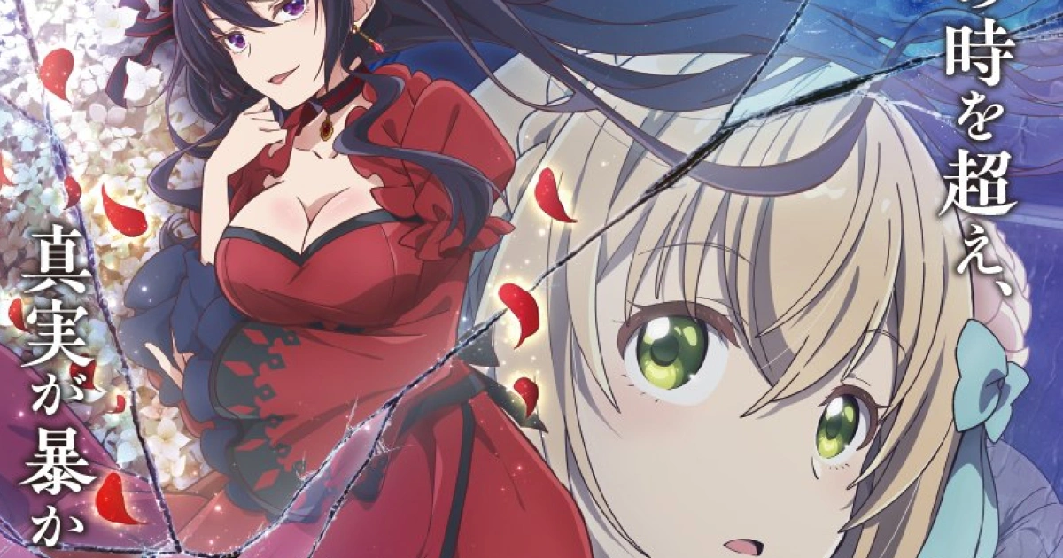 厄里斯的聖杯-動畫-播出時間-2026新番-惡役千金