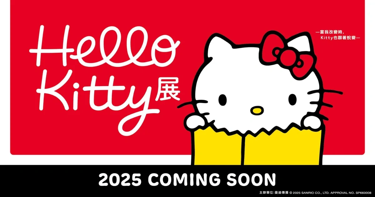 Hello Kitty-三麗鷗-Hello Kitty展-當我改變時，Kitty也跟著蛻變-曼迪傳播