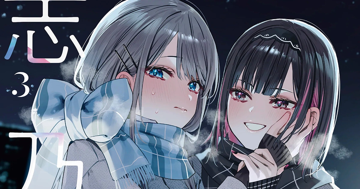 志乃與戀-百合漫畫-特裝版