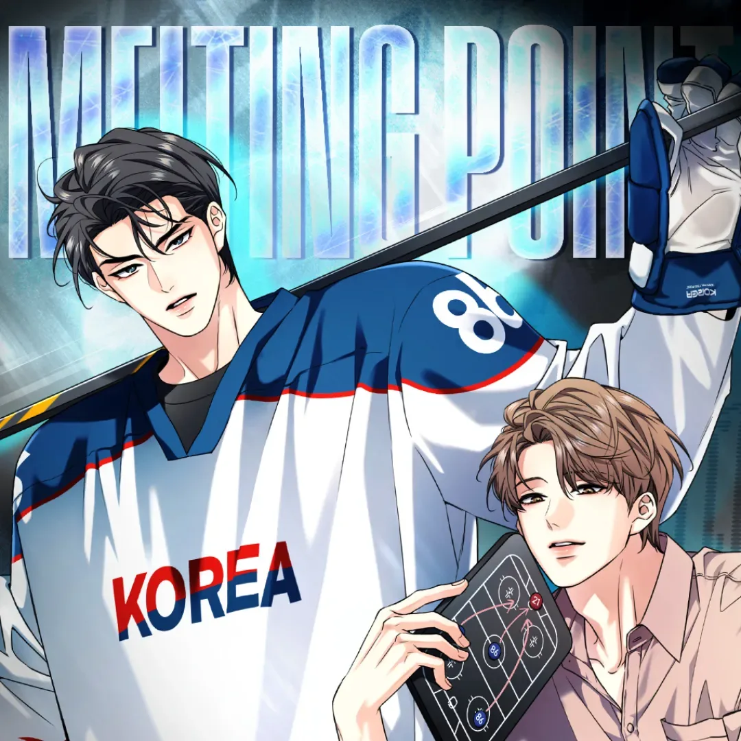 融冰曲線-融冰曲線快閃店-融冰曲線預約-BOMTOON TW-BL韓漫-BL韓漫推薦-快閃店-快閃活動-韓漫快閃店-BL快閃店-融冰快閃店-怡安-銀山-預約-Lezhin