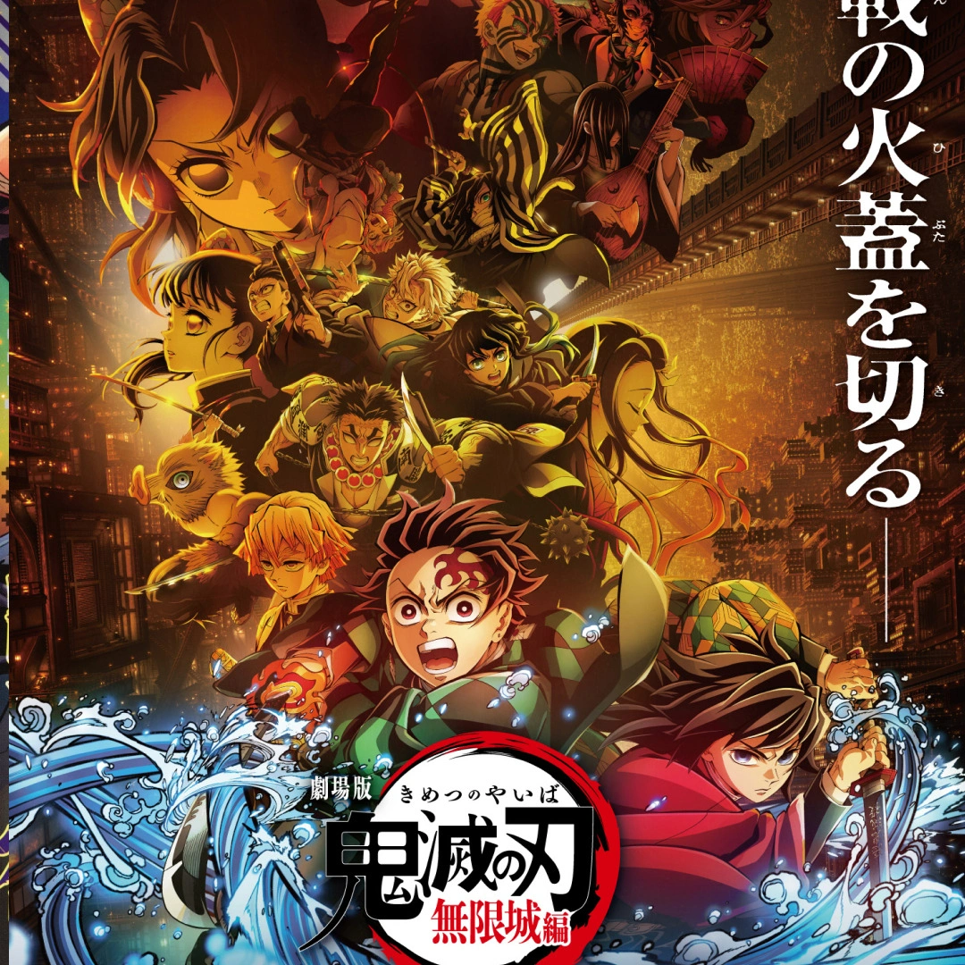 『鬼滅之刃 劇場版 無限城編』 ufotable劇場周邊全數售罄！安利美特排隊機制爭議不斷