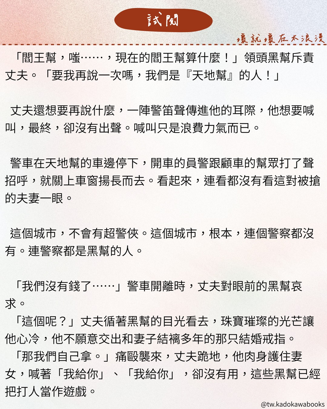 台灣 GL 原創小說《壞就壞在太浪漫》