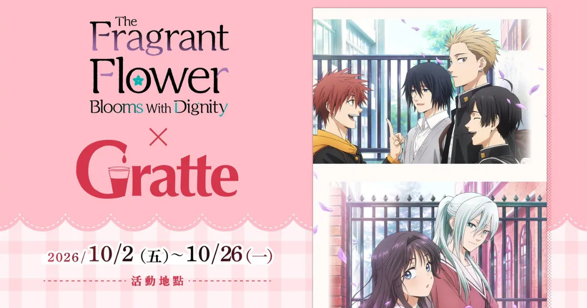 薰香花朵凜然綻放-青春校園-現摘草莓的贈禮-animate FAIR-animate Gratte 西門站-全新插圖的印刷餅乾與飲品-凜太郎與薰子-三香見 SAKA-少女漫畫-戀愛