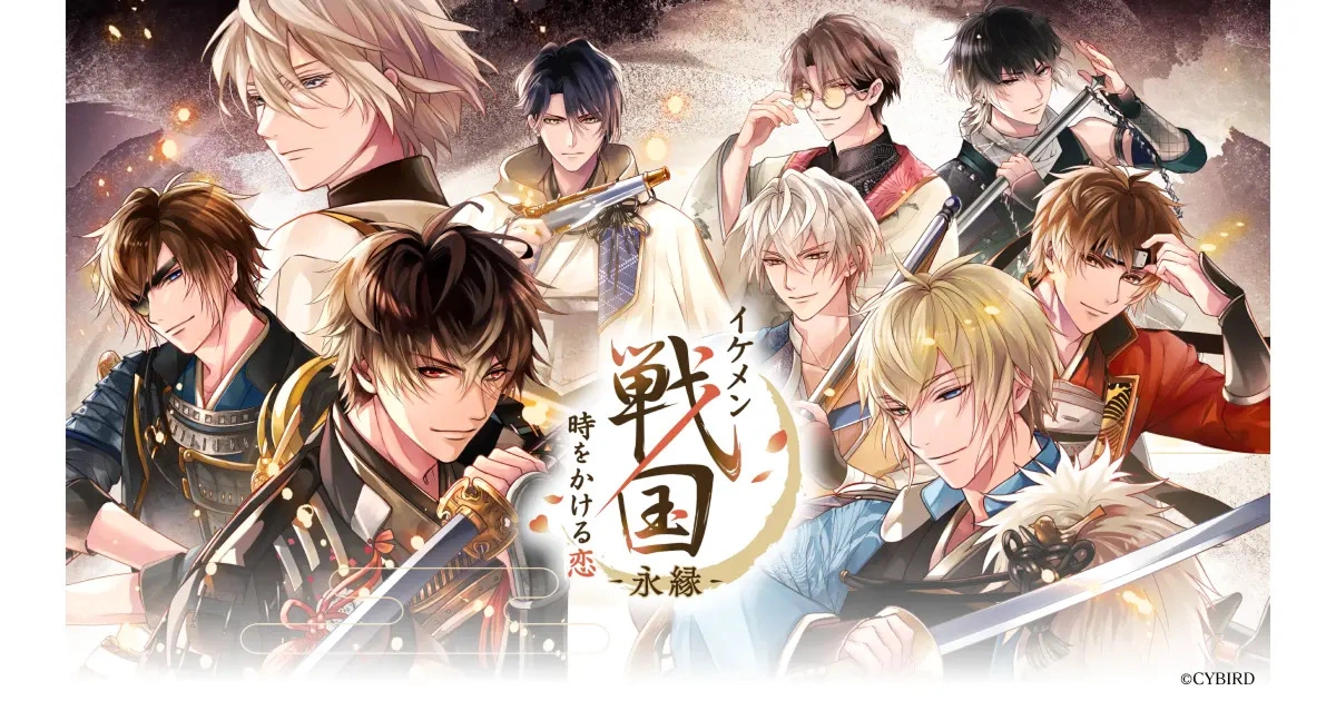 《美男戰國 穿越時空的愛戀 -永緣-》事前登錄開跑！將於 8 月 28 日上線