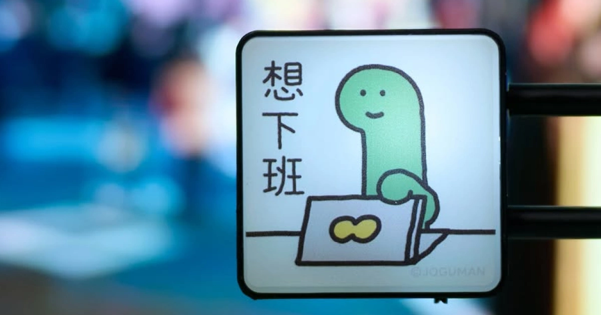 JOGUMAN 最新活動