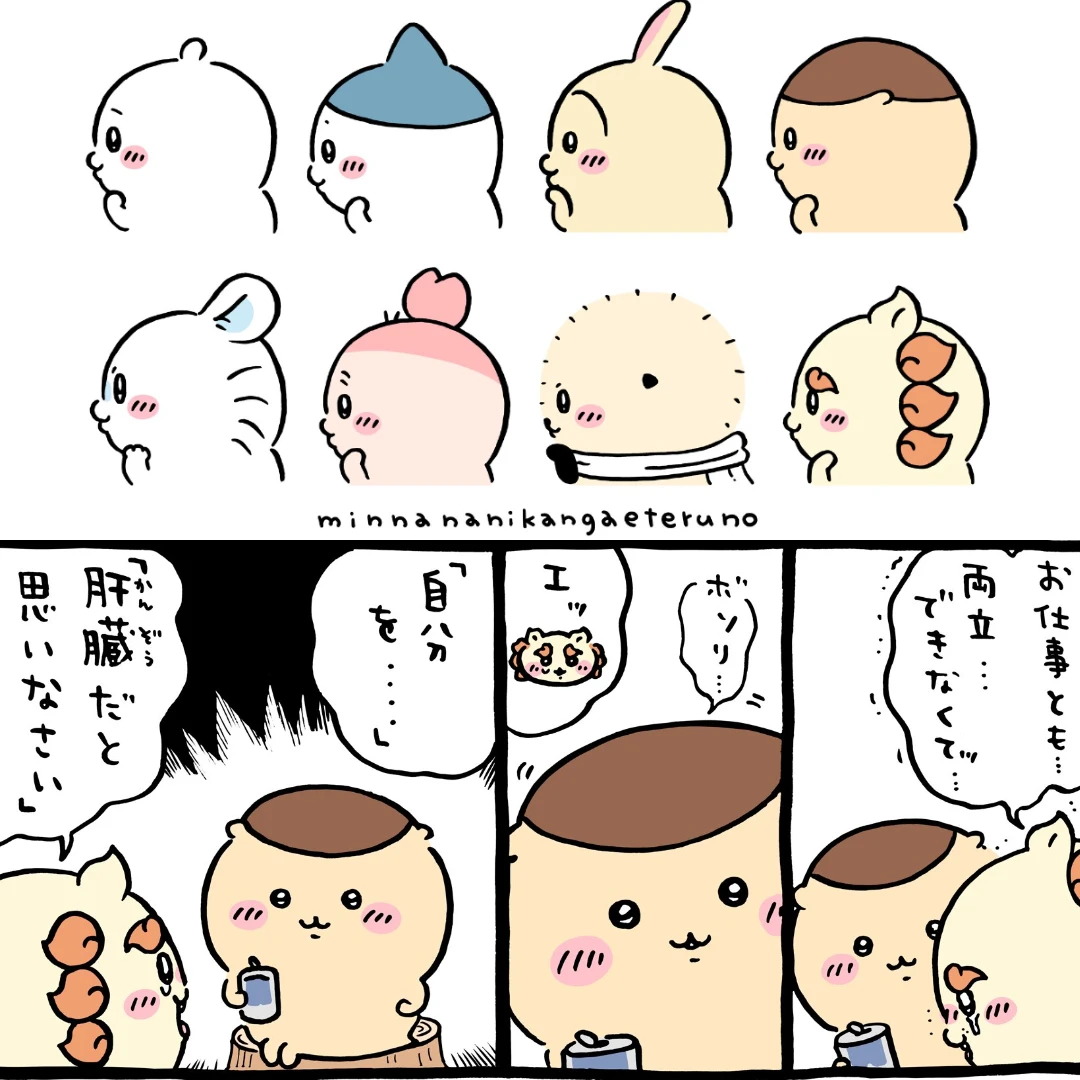吉伊卡哇-吉伊-小八貓-兔兔-獅薩-栗子饅頭-生理設定-原作考察-寄生蘑菇-平行世界4912