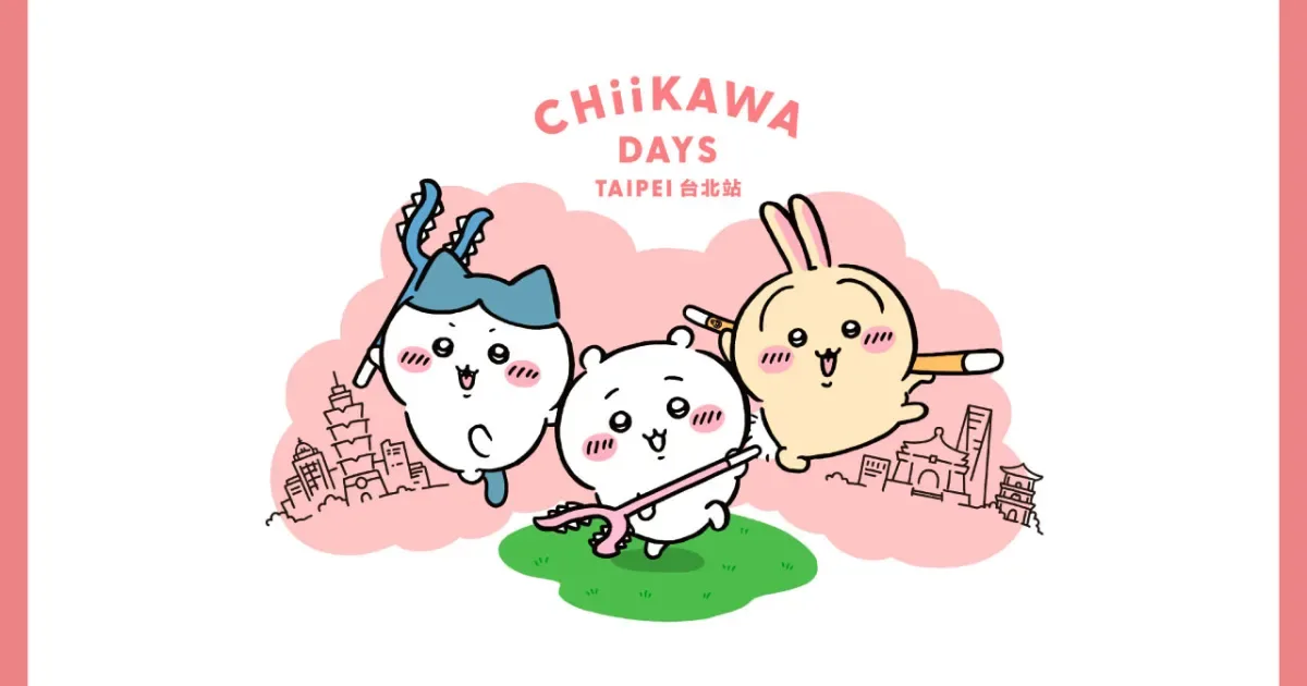 CHIIKAWA DAYS 台北特展-特典套票開賣-期間限定快閃活動-見面會-吉伊卡哇-小八貓-兔兔-吉伊卡哇見面會-吉伊卡哇華山快閃