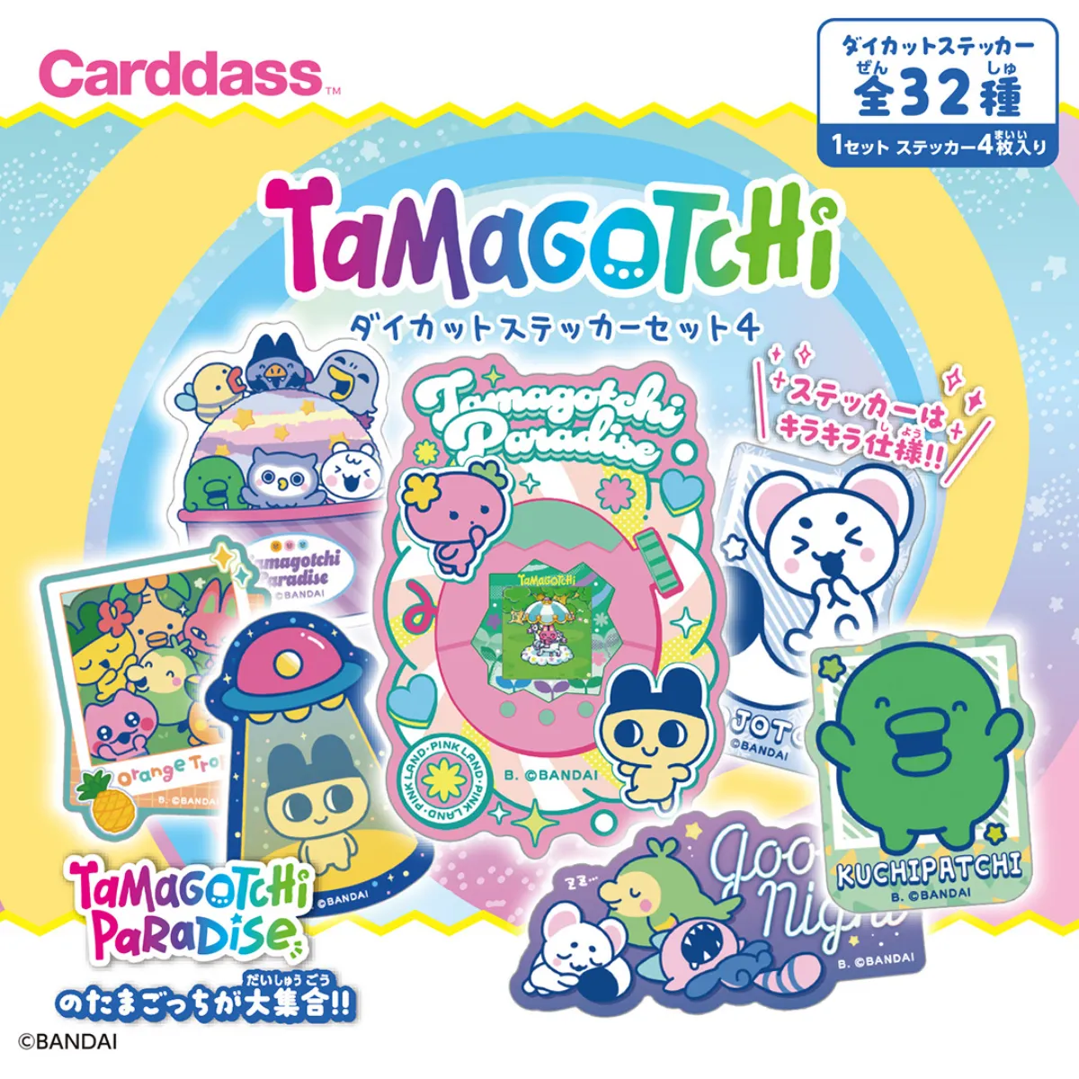 My Lab Tamagotchi-塔麻可吉-大型塔麻可及-電子雞-11 月 7 日-塔麻可及研究室-塔麻可及實驗室-研究員-尋蛋-150 款塔麻可吉-30 萬種組合-萬代-4693