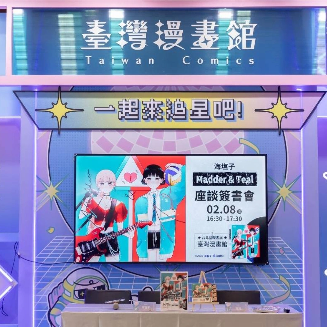 kadokado-MadderAndTeal-2026TiBE-2026台北國際書展-海塩子-漫畫-百合