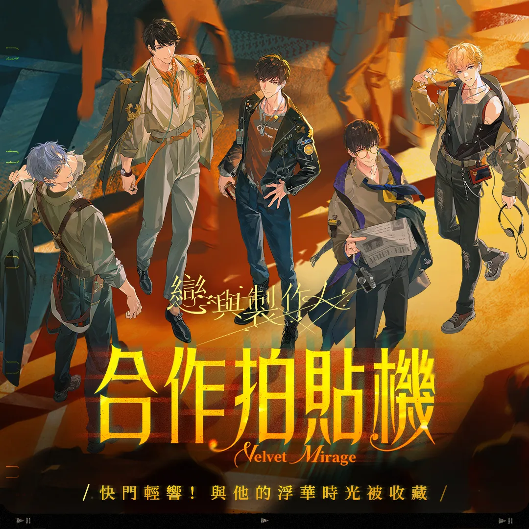 韓漫BL 話題熱度持續延燒！韓國Lezhin: DAYBREAK 周邊線上販售