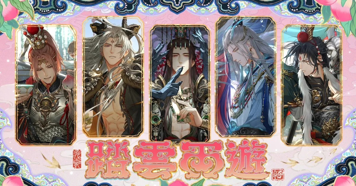 乙女遊戲-光與夜之戀-三周年慶典-踏雲西遊-打卡展區-三週年紀念拍貼機-互動機台-光夜三週年-光夜三週年慶典-光夜踏雲西遊- 7 月 9 日至 7 月 16 日在台北捷運西門地下市第 3 廣場