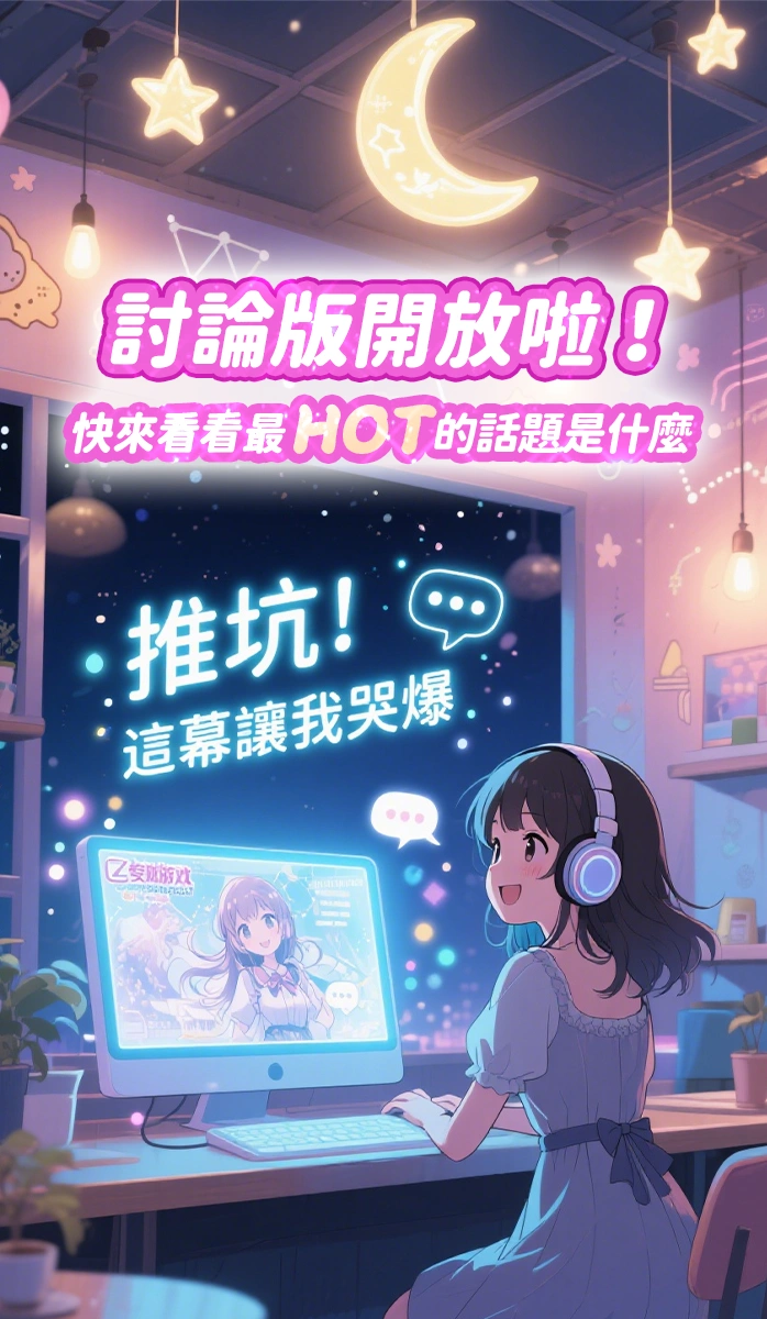 討論版CB