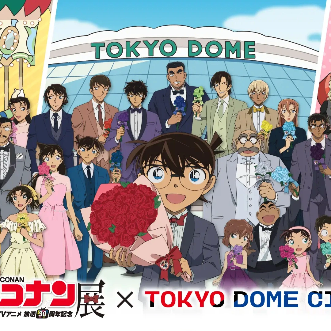 名偵探柯南-動畫30週年紀念展-周邊商品-東京巨蛋城-聯動企劃公開
