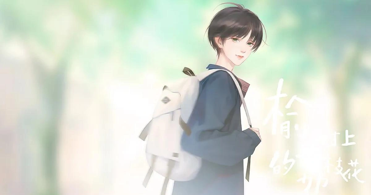 清新文藝風戀愛遊戲《榆樹上的荔枝花》