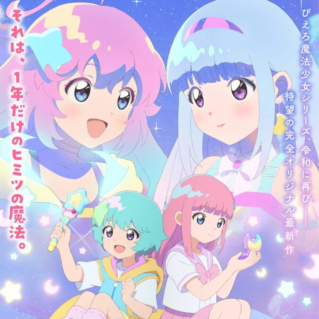 魔法姊妹露露特莉莉-Pierrot 魔法少女系列-魔法の姉妹ルルットリリィ-2026年新番-4月新番-魔法少女-溫馨