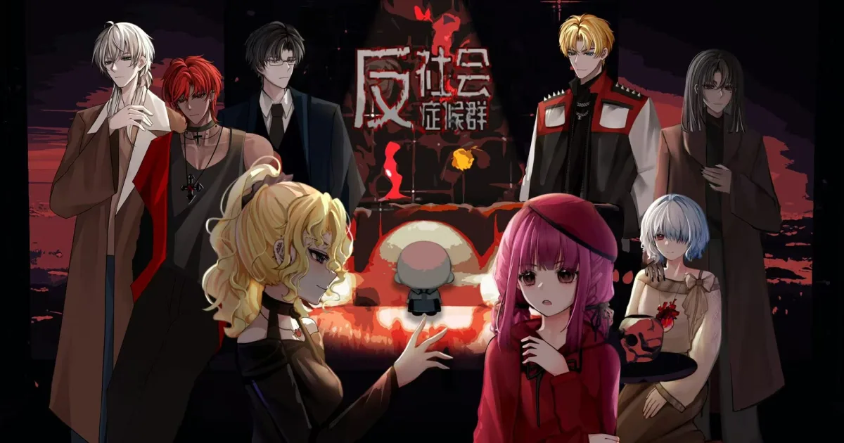 可捏臉的反向狼人殺戀愛懸疑遊戲-反社會症候群-steam-demo公開
