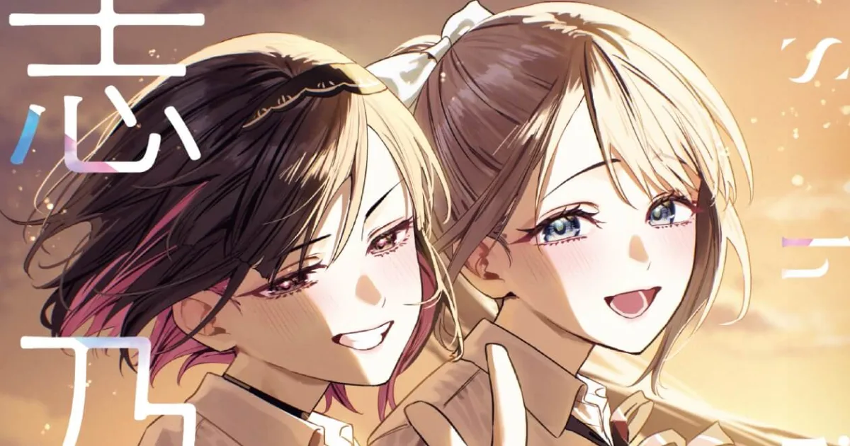 志乃與戀4特裝版-2026漫博首賣-台灣角川預購開跑-百合漫畫周邊公開