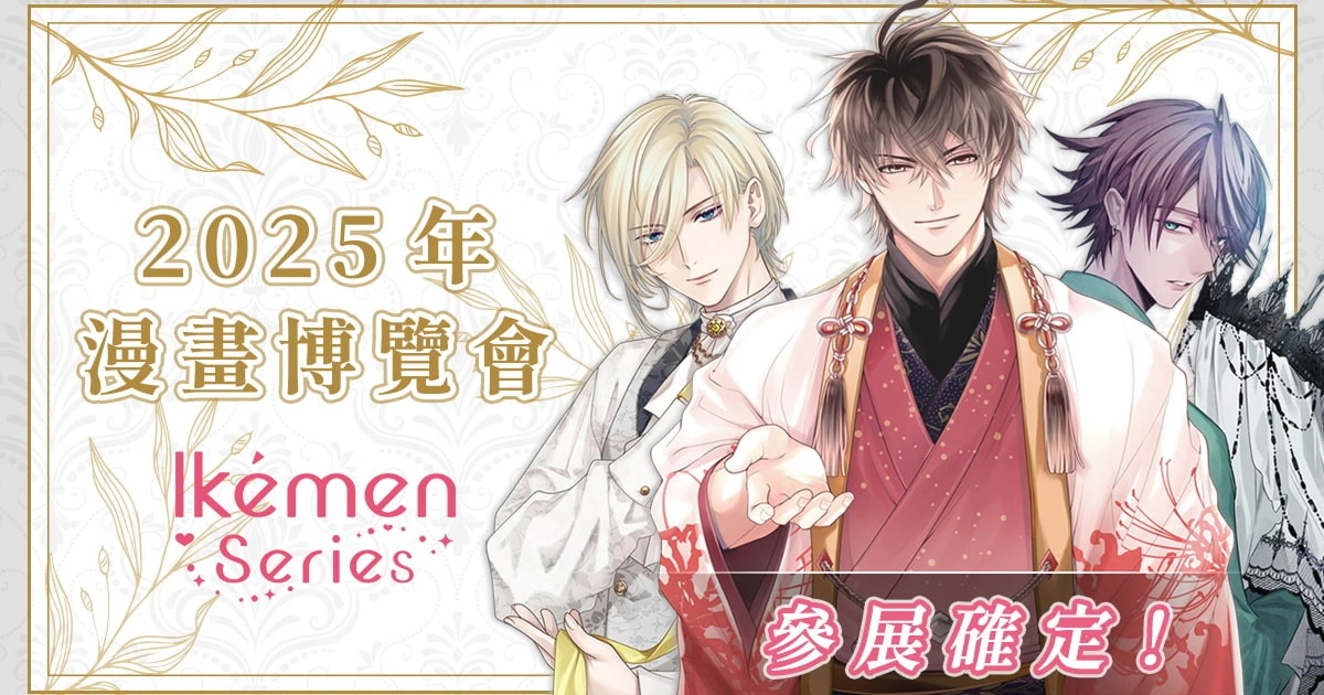 ikemen-villain-hiroto-漫博