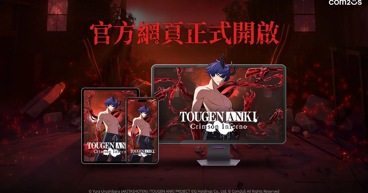 桃源暗鬼-動畫改編-RPG遊戲