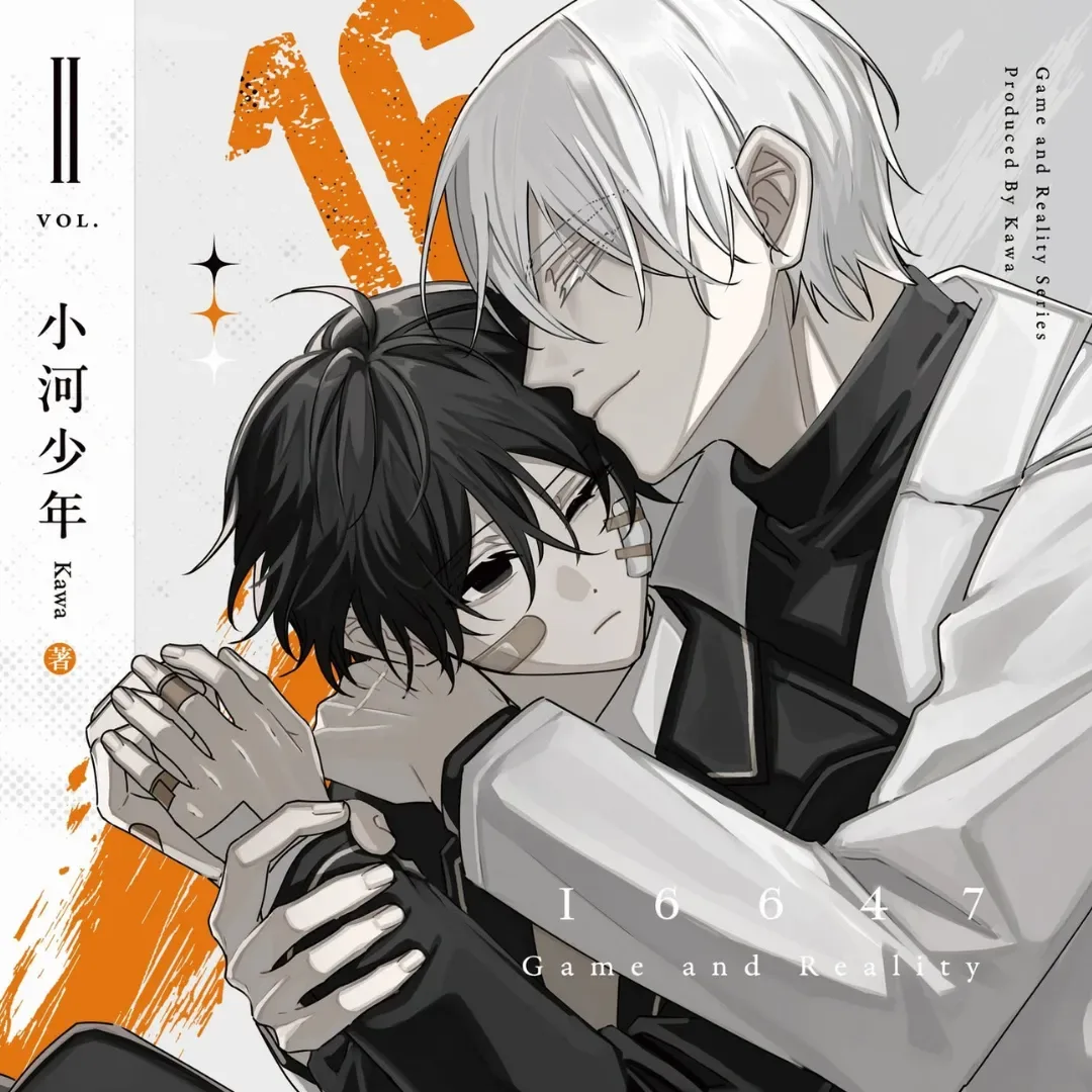 小河少年 Kawa-BL 漫畫-BL台漫-BL-16647-石鷚-鹿思棋-16647 2-16647續集-16647回歸-8月舉辦台北台中簽書會-7 月 20 日開放登記抽選-小河少年簽書會3876