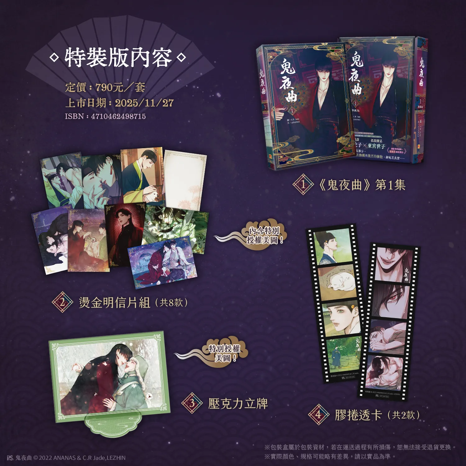 平心BL 強檔新書速報】一十四洲《小蘑菇》、唐酒卿《限時狩獵》、UPI 
