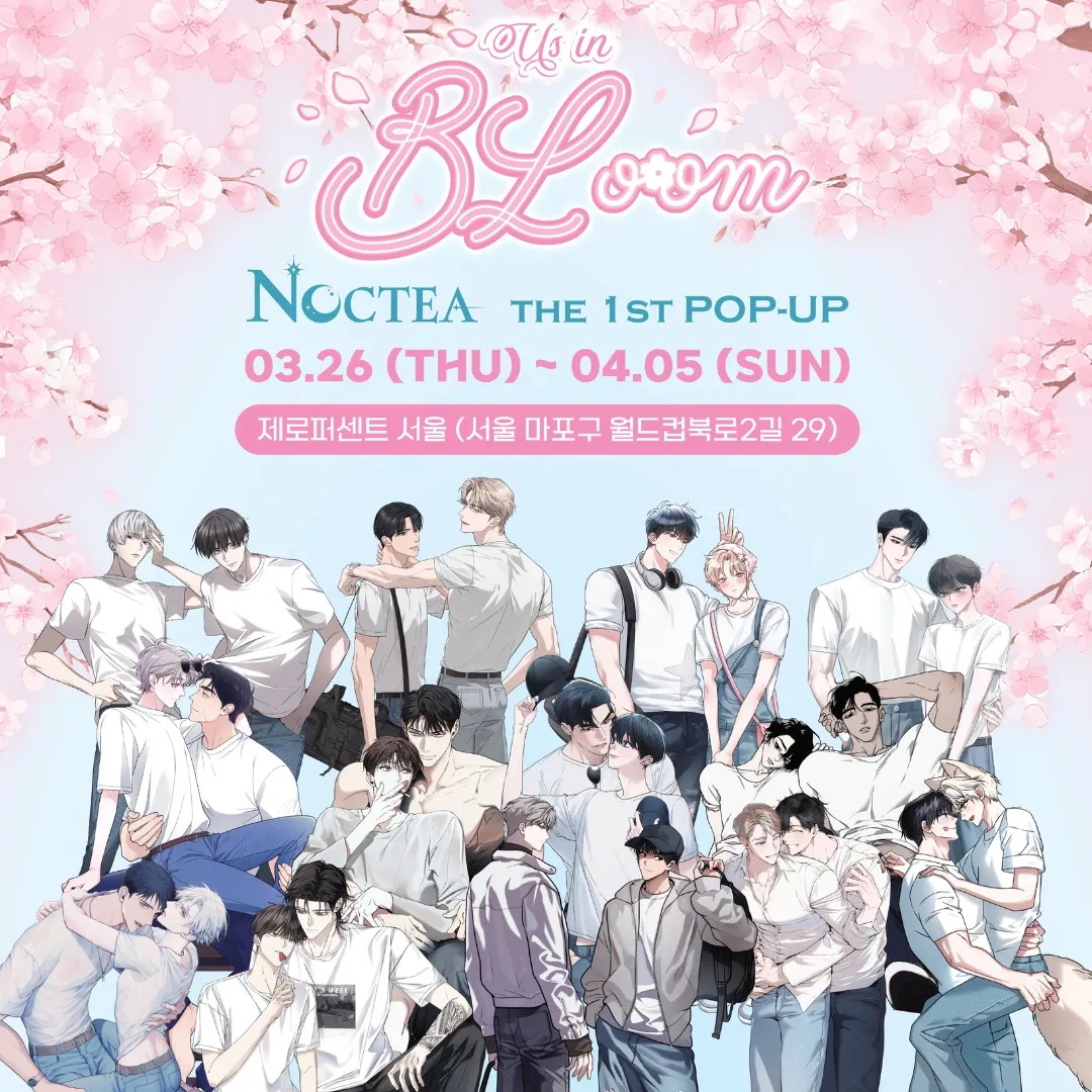 韓漫-韓國漫畫-BL-韓漫BL-NOCTEA-跨媒體品牌-Us in BLoom-PASSION-PASSION : RAGA-快閃店-BL快閃店-BL快閃活動-韓漫BL快閃店-活動資訊-實名制預約