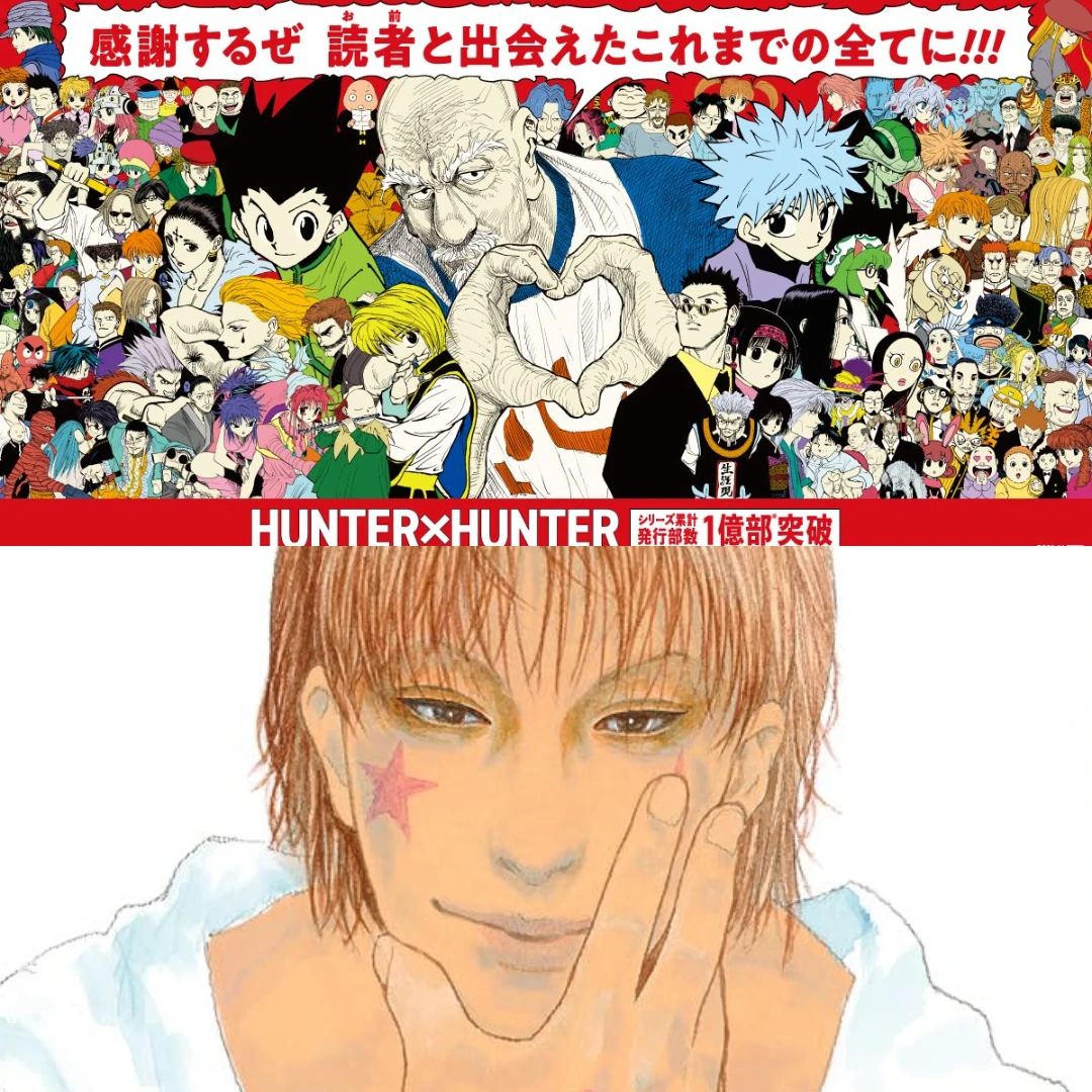 HUNTER×HUNTER-獵人-冨樫義博-第420話-西索-幻影旅團-王位繼承戰-黑鯨號-暗黑大陸-賭博破戒錄開司4548