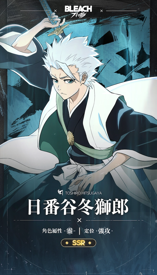 日本の漫画『死神』十番隊隊長日番谷冬獅郎が刀を着用 武具 日本刀