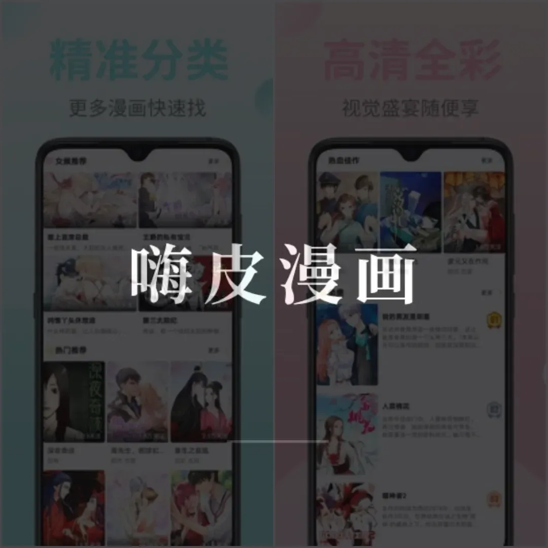 嗨皮漫畫-盜版網站關閉-嗨皮漫畫永久關閉-正版-盜版網站-盜版漫畫-嗨皮倒閉-盜版嗨皮漫畫-正版官方-正版討論-Bato.to4283