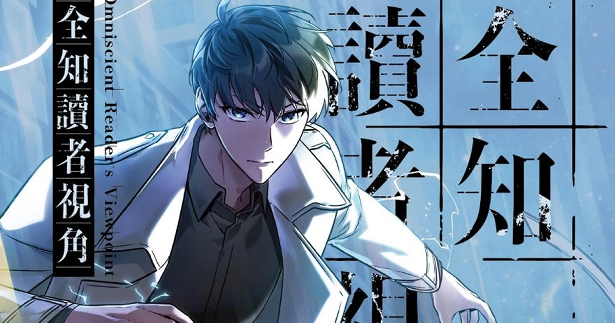 全知讀者視角-特裝版-限量周邊
