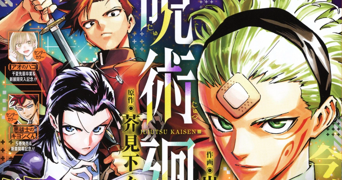 《咒術迴戰》官方外傳《咒術迴戰≡》於《週刊少年 Jump》41 號短期集中連載正式開啟！