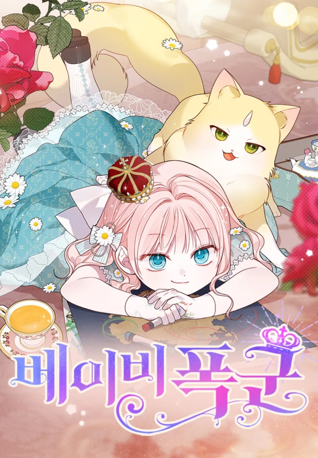 現實與影騙的差距。 #阿瑪漫畫#生活系列- 《阿瑪流浪記》新書預購中除了新書預購首波75折，還有精選超多漫畫周邊，希望大家多多捧場！  這次有滑鼠墊、吸水杯墊、壓克力鑰匙圈、卡貼！ ▻阿瑪18歲紀念Line貼圖https://line.me/S/sticker/29179193  ▻台灣(瑪瑪商行)： https ..., image size:1077x1553