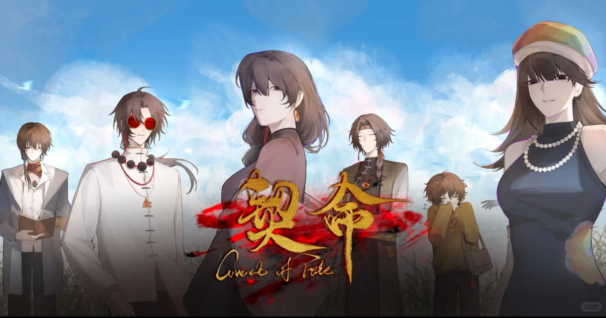 契命-demo-發布-中式恐怖-rpg-steam-試玩版