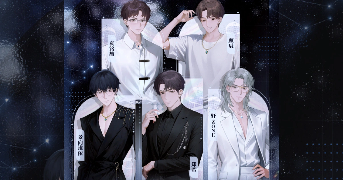 貓耳fm-開喵啦-直播聲優團綜-caelum-11 月 29 日正式開播-景向誰依-軒ZONE-鄭希-袁銘喆-顧辰1867