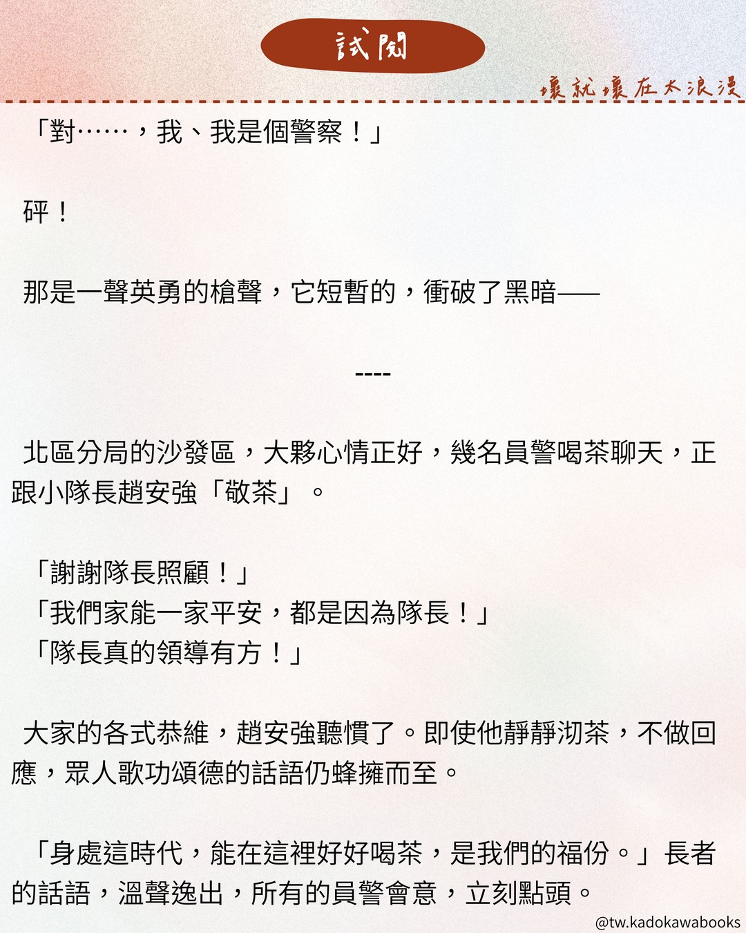 台灣 GL 原創小說《壞就壞在太浪漫》