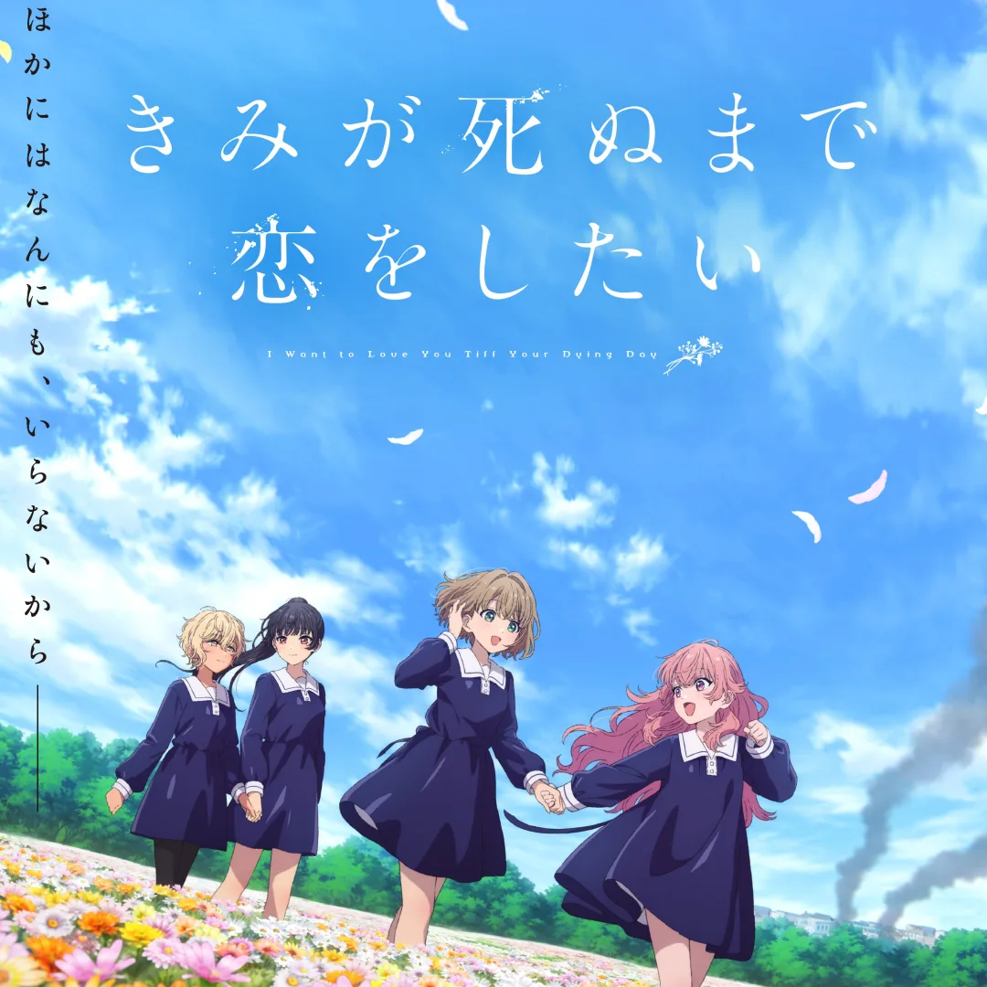 百合-與妳相戀到生命盡頭-動畫7月7日開播--第二彈主視覺圖-pv-追加聲優公開3449
