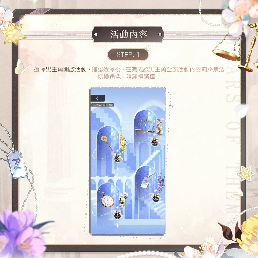 未定事件簿》五周年福利及限時復刻一次看！7 月10 日更新後，「你是