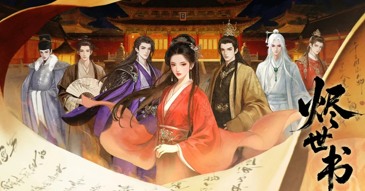 劇情向 × 微養成的古風權謀新作《燼世書》將於 2025 年 11 月Steam登場!