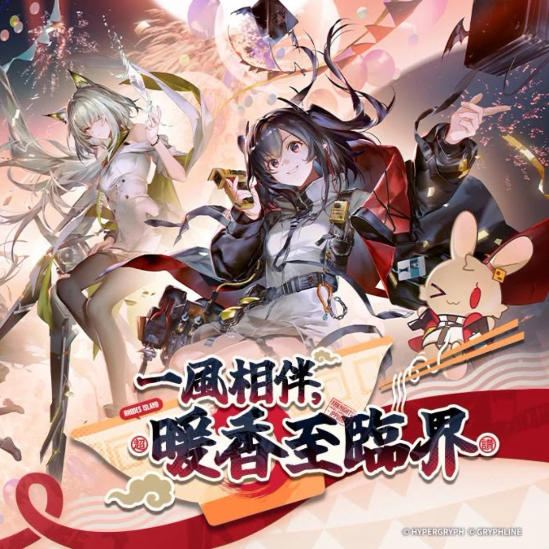 明日方舟-一風堂-聯名活動-聯名拉麵-阿米婭-可露希爾-凱爾希- Mon3tr-角色周邊5132