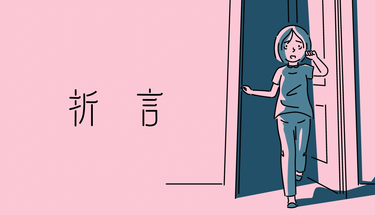折言-互動敘事-認知偏差-獨立遊戲