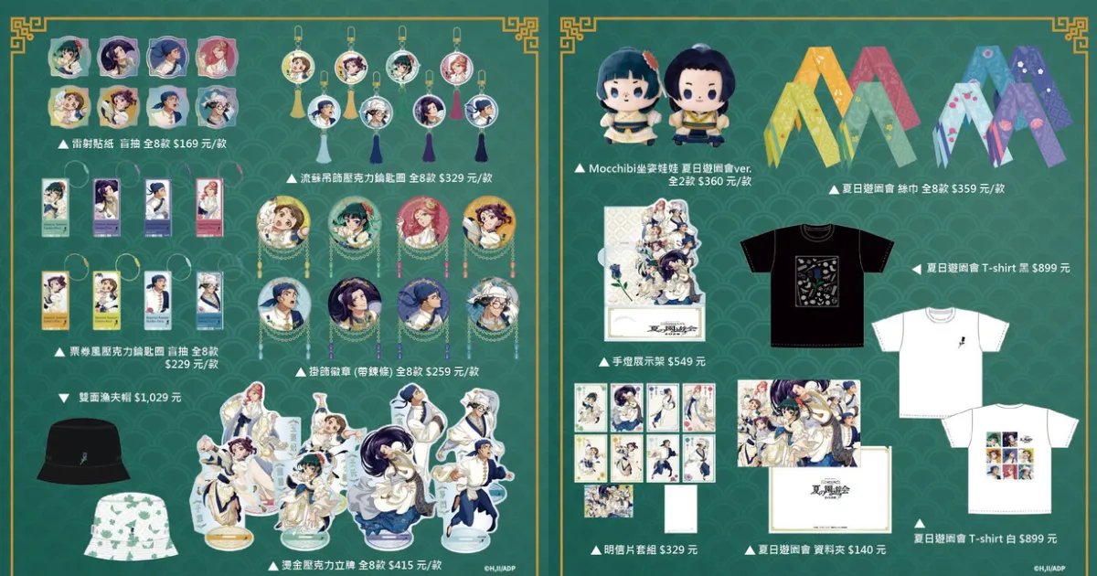 貓貓-壬氏-夏日祭典-TOHO animation STORE-野獸國-台北信義新光三越 A11 館-新光三越日本展-藥師少女的獨語-藥師少女的獨語夏日園遊會快閃店-藥師少女夏日園遊會