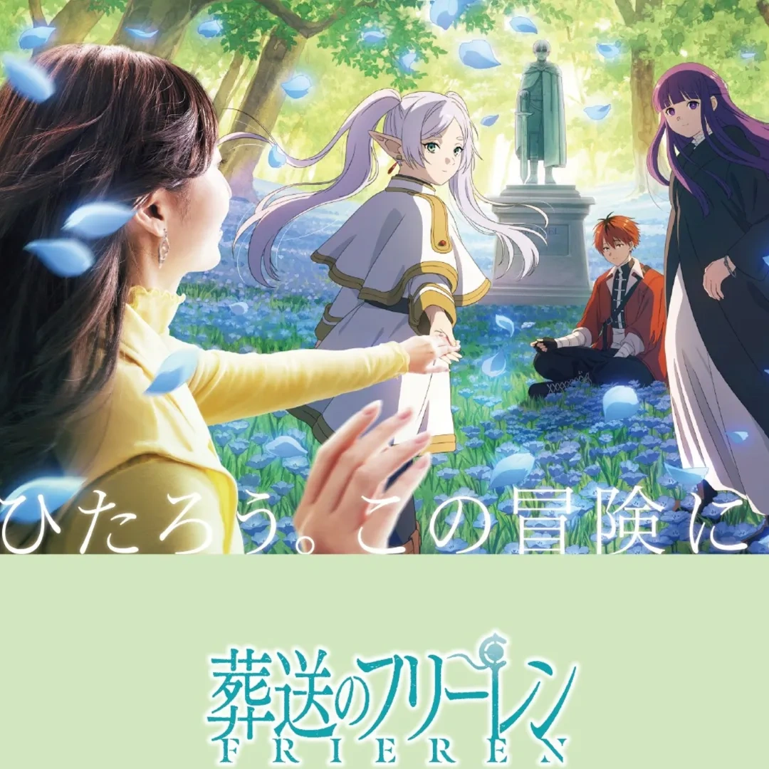 日本環球影城-USJ-葬送的芙莉蓮-葬送的芙莉蓮 故事漫步～追憶之旅～-芙莉蓮-欣梅爾-蒼月草-魔法都市-奧伊薩斯特-殺人魔法-跨界聯動-Universal Cool Japan 2026-冒險旅程