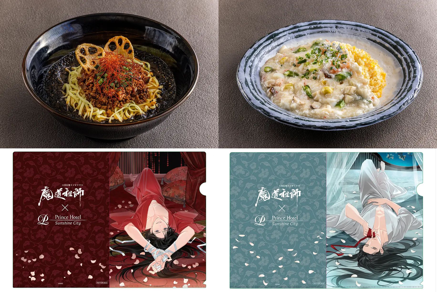 魔道祖師》廣播劇X 太陽城王子大飯店期間限定打造忘羨幸福空間！1 月30