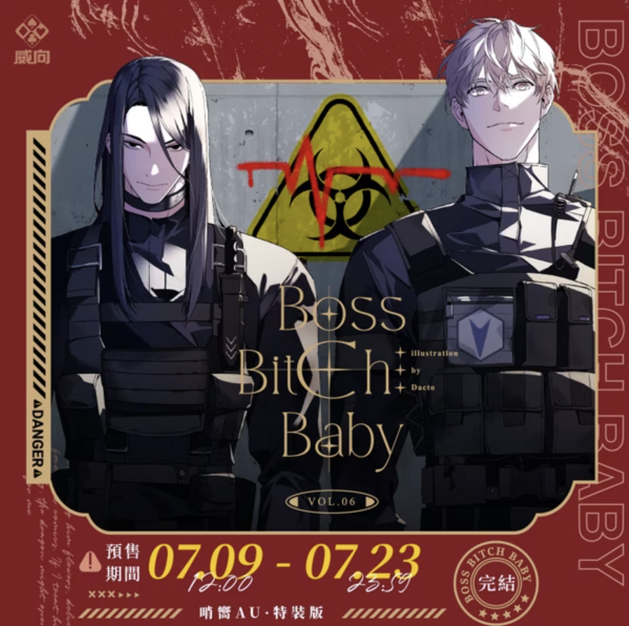 BOSS BITCH BABY 6》首次啟用〈哨嚮AU〉設定，最終章登場｜特裝