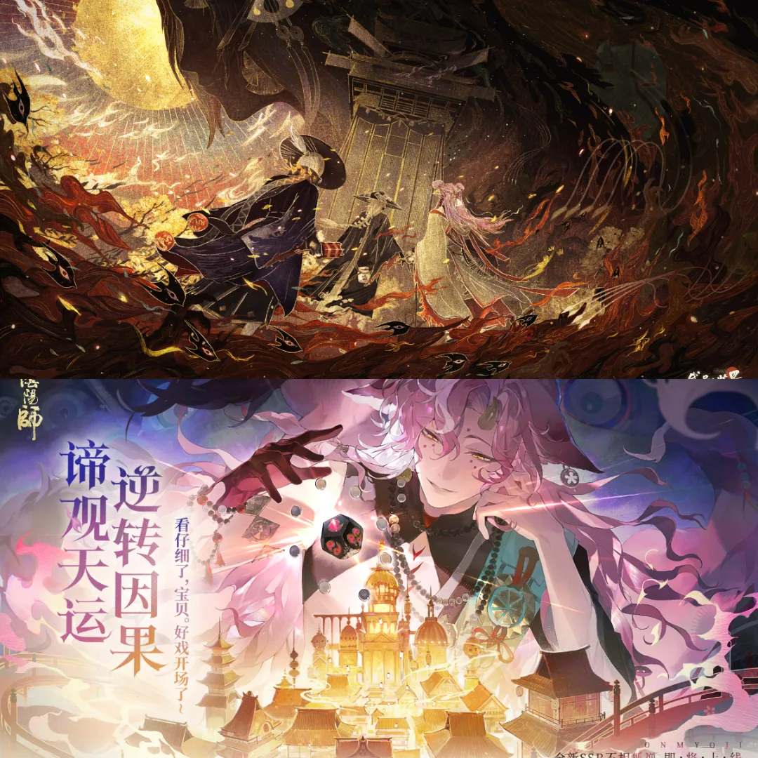 陰陽師：雲圖-芥子遊戲-Seed Games-金韜-陰陽師-代號：雲圖-代號：世界-Project World-網易-UE5-3D ARPG-開放世界-三端互通-陰陽師新作4085