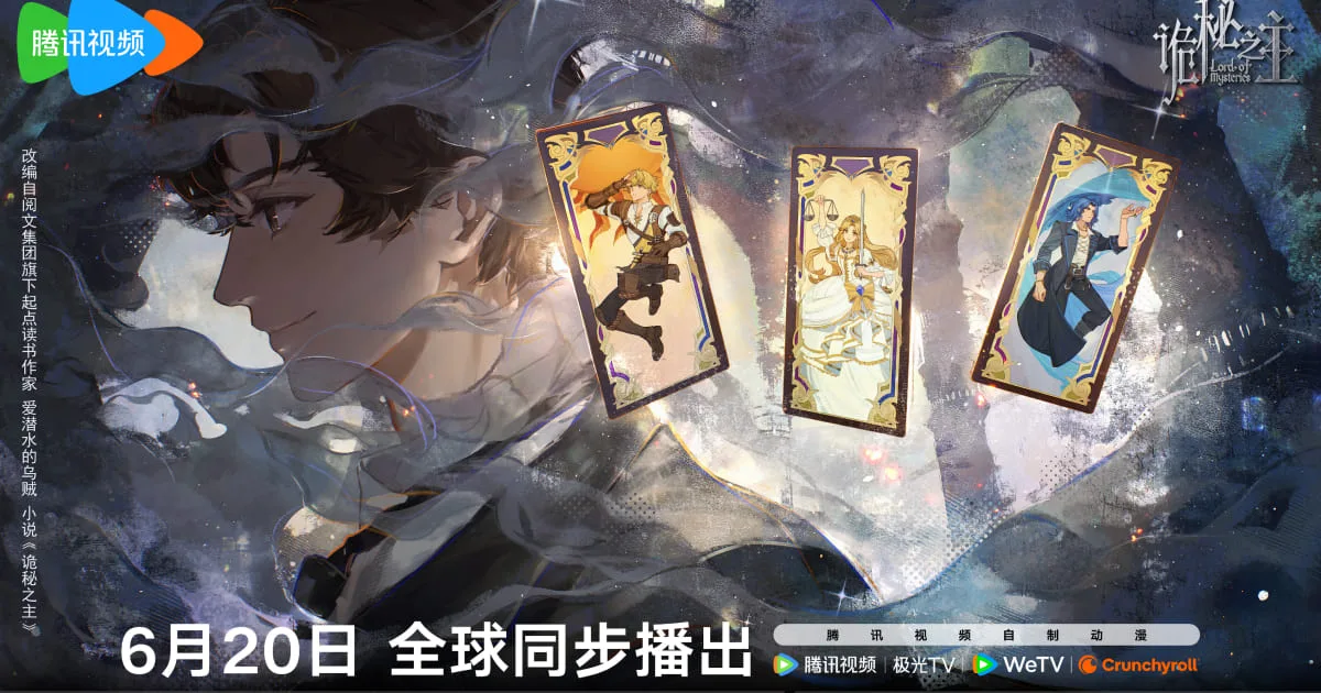 詭秘之主-特別篇-動畫-播出時間-劇情-平台-哪裡看-愛潛水的烏賊-小說改編-動畫-克蘇魯-蒸氣龐克-西方奇幻3091