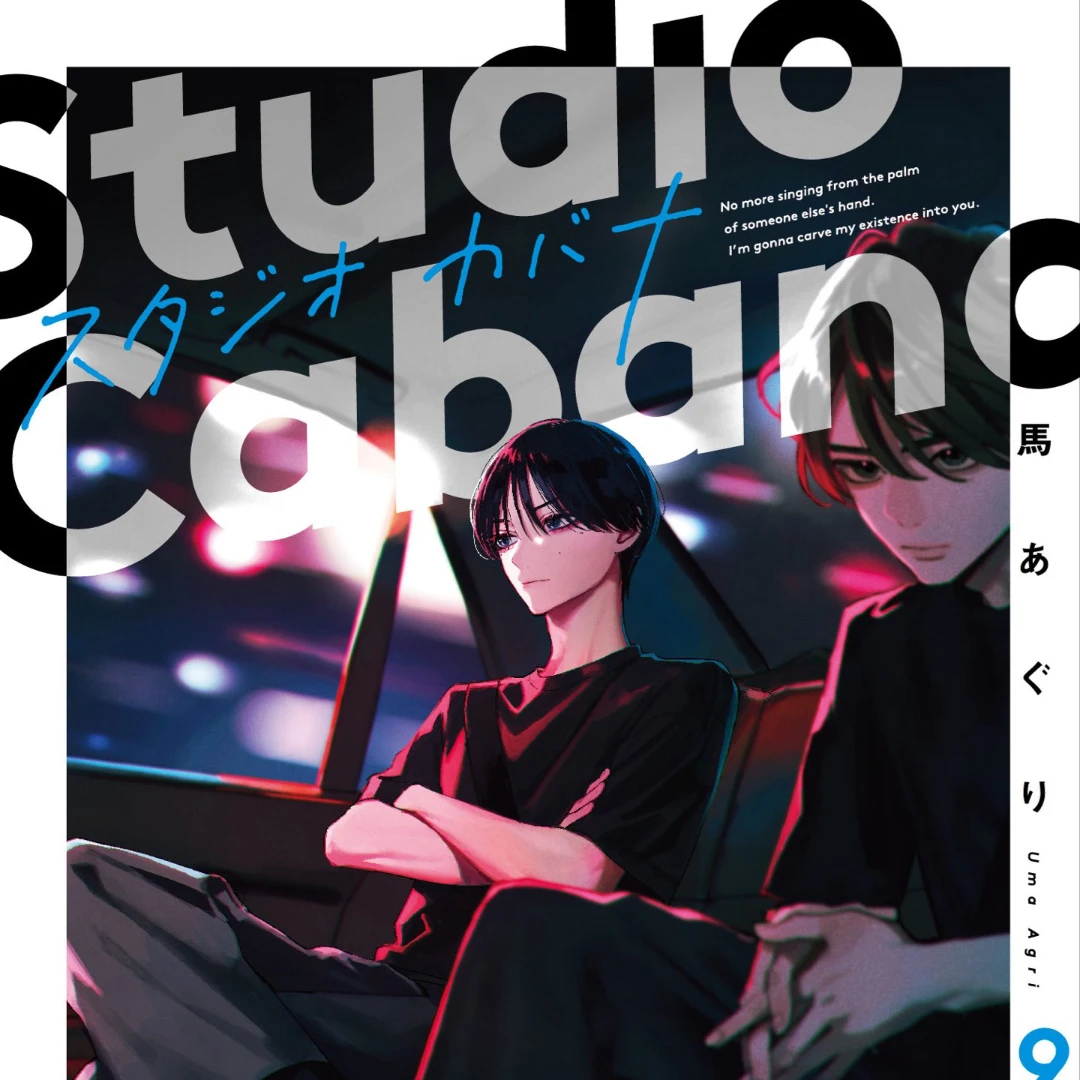 Studio Cabana-思密錄音室-日下優助-DONT-RUN-AWAY-歌唱徵選-動畫4859