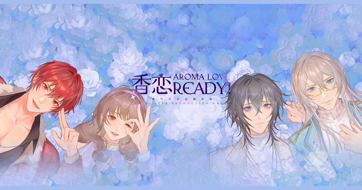 奇幻人外乙女遊戲《香戀 Ready!》正式定檔 2025 年 9 月 19 日發售